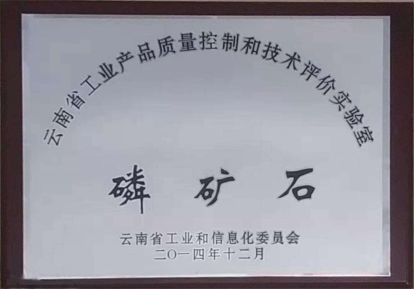 磷礦石（云南?。? />
						</div>
						<div   id=